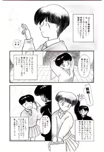 Page 9 of Houkago binetsu Club - preview thumbnail