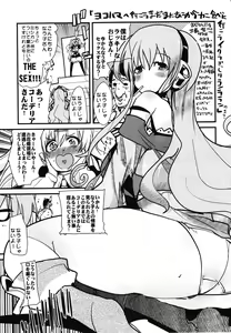 Page 5 of Milky Mono wo Uketomete! - preview thumbnail