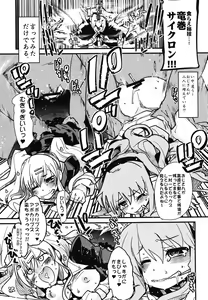 Page 9 of Milky Mono wo Uketomete! - preview thumbnail