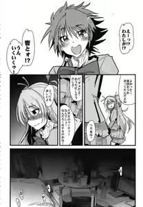 Page 6 of Yoru ni Hibiku 2 - preview thumbnail