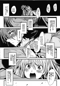 Page 8 of Yoru ni Hibiku 2 - preview thumbnail