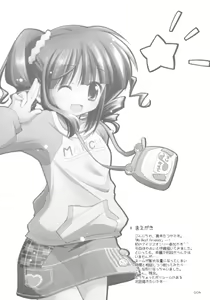Page 3 of Suitei iDOL - preview thumbnail