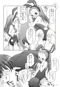 Page 5 of Suitei iDOL - preview thumbnail