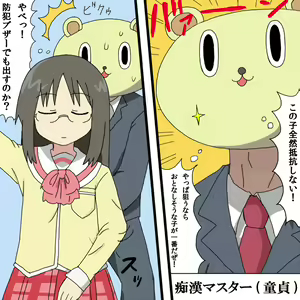 Page 3 of Nichijou ni Hisomu Eroticism - preview thumbnail