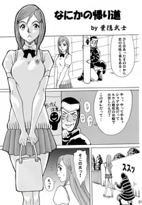 Page 20 of Kidou Ni - preview thumbnail
