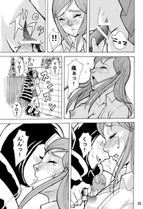 Page 24 of Kidou Ni - preview thumbnail