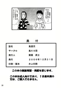 Page 29 of Kidou Ni - preview thumbnail