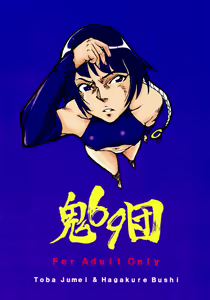 Page 30 of Kidou Ni - preview thumbnail