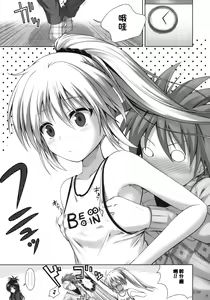 Page 4 of Mikan's delusion, and usual days - preview thumbnail