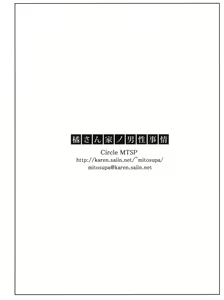 Page 158 of Tachibana-san-chi no Dansei Jijou - preview thumbnail