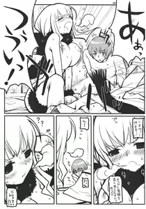 Page 4 of Fuyu no Okurimono - preview thumbnail