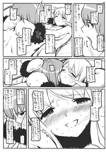 Page 8 of Fuyu no Okurimono - preview thumbnail