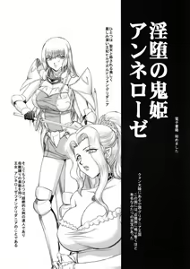 Page 33 of Getsuga Shouten - preview thumbnail