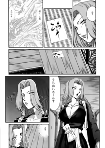 Page 5 of Getsuga Shouten - preview thumbnail