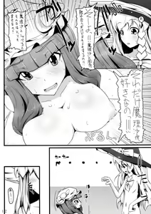 Page 12 of infinite loop - preview thumbnail
