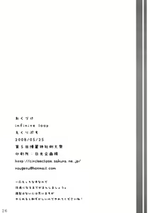 Page 26 of infinite loop - preview thumbnail