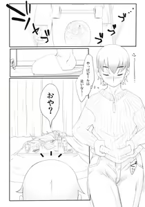 Page 3 of Norusoru - preview thumbnail