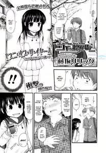 Koe o Kikasete | Let Me Hear Your Voice — hentai manga cover on Fhentai