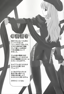 Page 3 of Madness of sister - preview thumbnail
