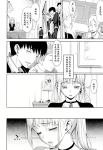 Page 3 of Shitai Koto : Ienai Koto - preview thumbnail