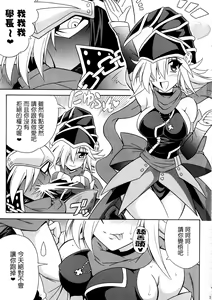 Page 3 of GAGAGA Carnival - preview thumbnail