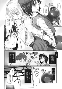 Page 4 of Shoujo Saimin Club ~JD Model Beit no Wana~ - preview thumbnail