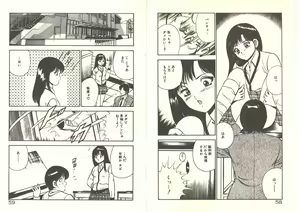 Page 33 of Kimi no egao ga mabushikute - preview thumbnail