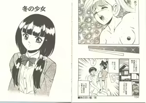 Page 56 of Kimi no egao ga mabushikute - preview thumbnail