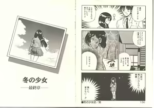 Page 72 of Kimi no egao ga mabushikute - preview thumbnail