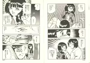 Page 77 of Kimi no egao ga mabushikute - preview thumbnail