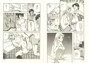 Page 84 of Kimi no egao ga mabushikute - preview thumbnail