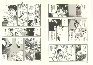 Page 9 of Kimi no egao ga mabushikute - preview thumbnail