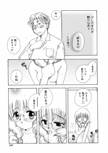 Page 168 of Pink Lesson - preview thumbnail
