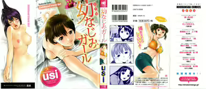 Osananajimi Girl — hentai manga cover on Fhentai
