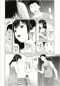 Page 101 of Osananajimi Girl - preview thumbnail
