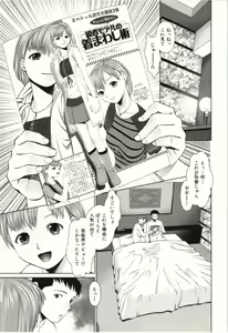Page 130 of Osananajimi Girl - preview thumbnail