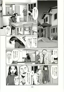 Page 156 of Osananajimi Girl - preview thumbnail