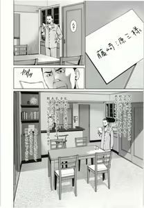 Page 167 of Osananajimi Girl - preview thumbnail
