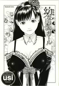 Page 2 of Osananajimi Girl - preview thumbnail