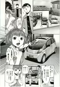 Page 25 of Osananajimi Girl - preview thumbnail