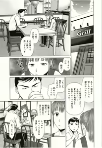 Page 30 of Osananajimi Girl - preview thumbnail