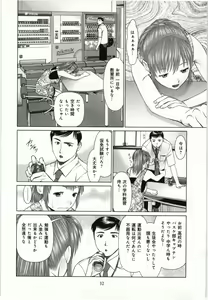 Page 33 of Osananajimi Girl - preview thumbnail