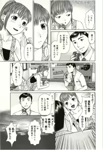 Page 34 of Osananajimi Girl - preview thumbnail