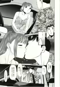 Page 38 of Osananajimi Girl - preview thumbnail
