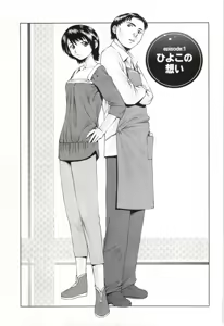 Page 4 of Osananajimi Girl - preview thumbnail