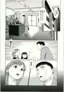 Page 45 of Osananajimi Girl - preview thumbnail