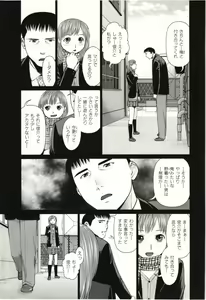 Page 46 of Osananajimi Girl - preview thumbnail
