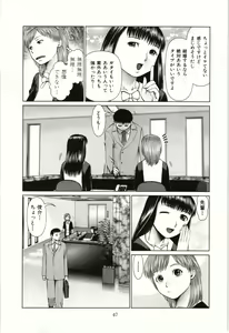 Page 48 of Osananajimi Girl - preview thumbnail