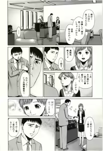 Page 49 of Osananajimi Girl - preview thumbnail
