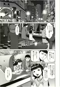 Page 50 of Osananajimi Girl - preview thumbnail